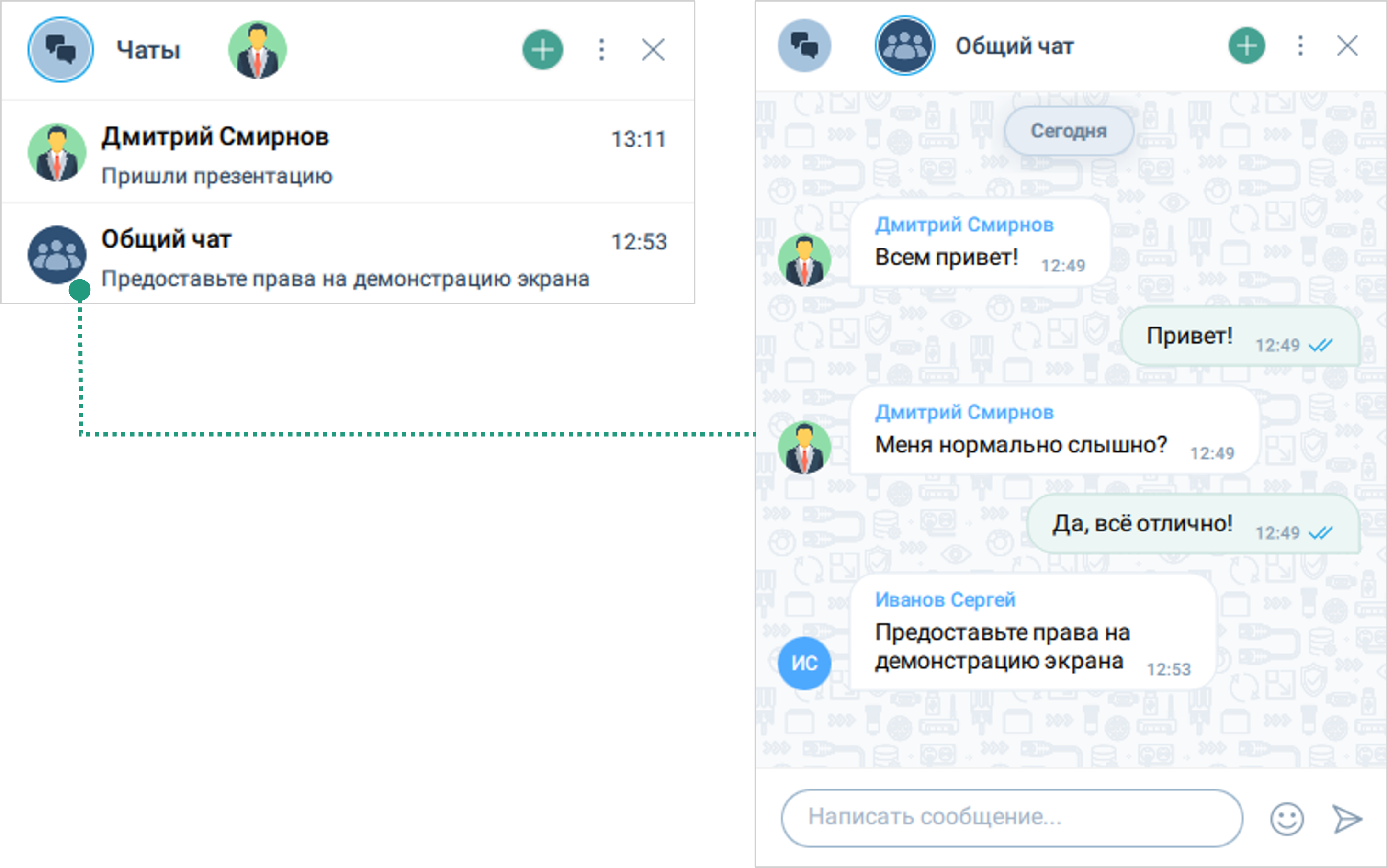 Общий чат мероприятия