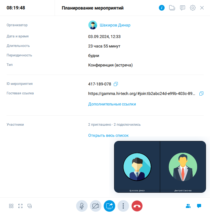 Режим Картинка в картинке (основная область трансляции видна)