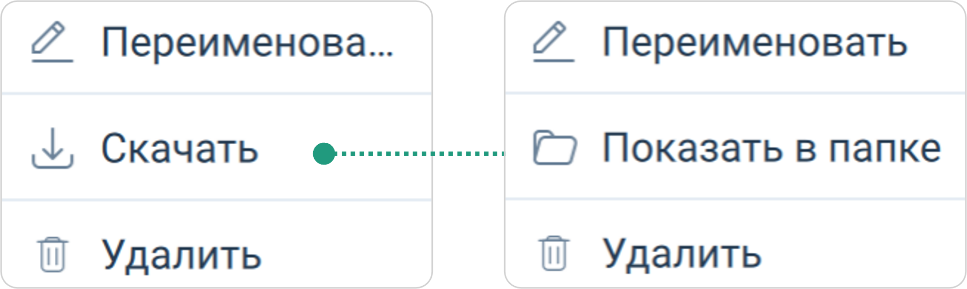Контекстное меню скачанного файла мероприятия