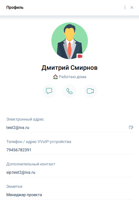 Профиль Организатора мероприятия