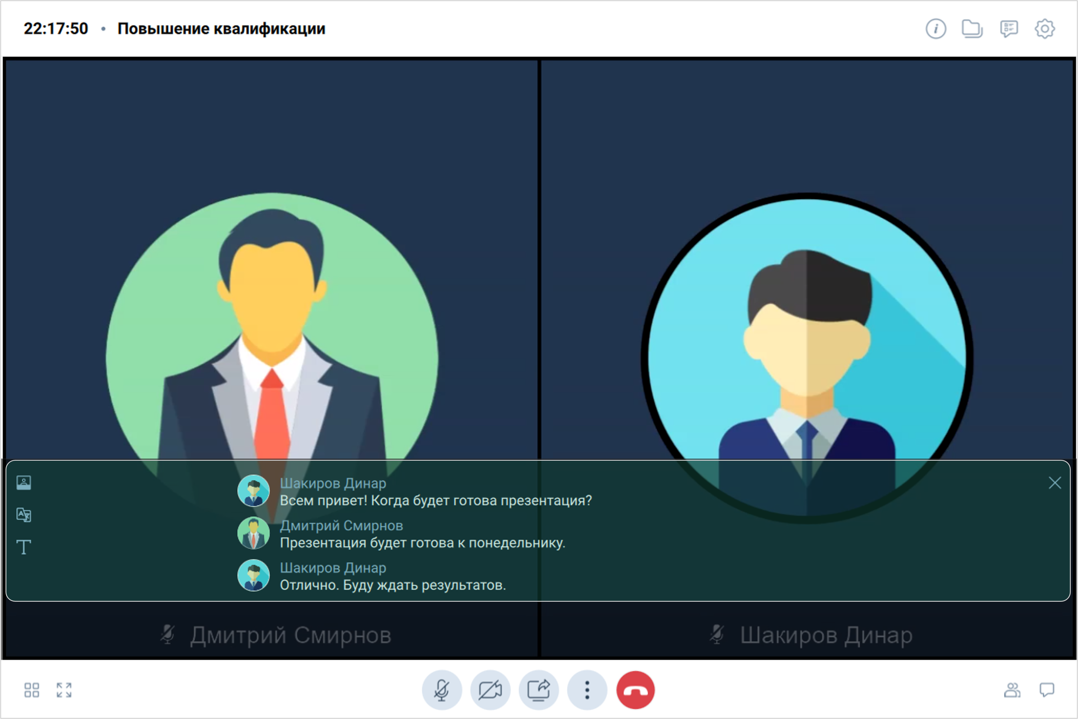 Субтитры в мероприятии