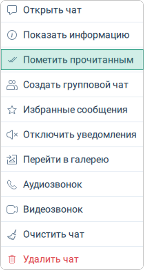 Контекстное меню чата с непрочитанными сообщениями