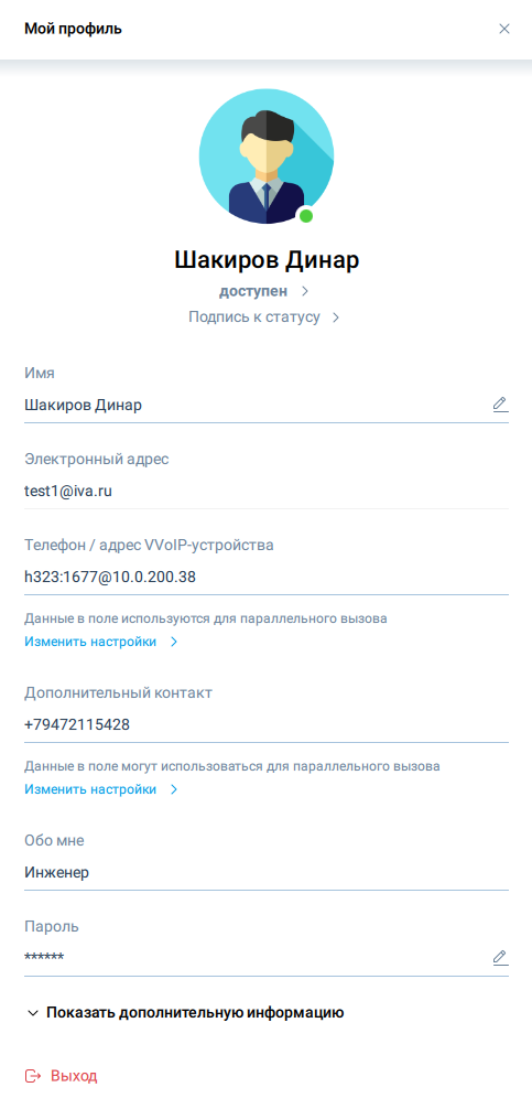 Мой профиль