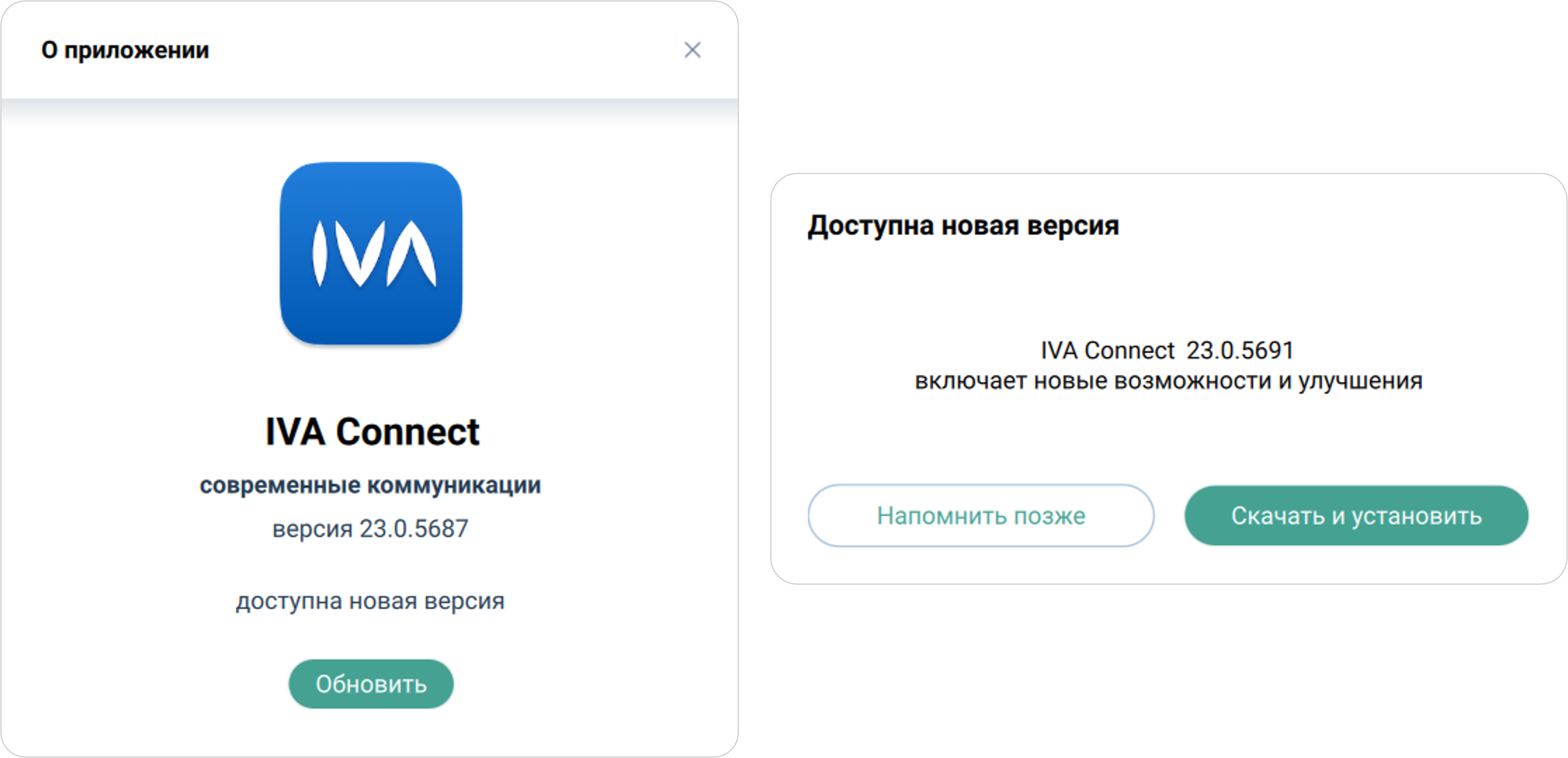 Информация о версии приложения