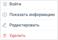 Контекстное меню карточки комнаты