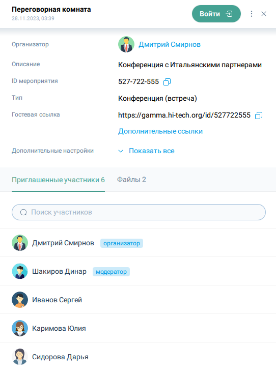 Подробная информация о комнате
