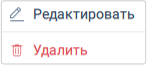 Контекстное меню действия над комнатой