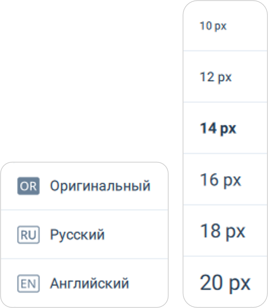 Смена языка перевода и размера шрифта субтитров