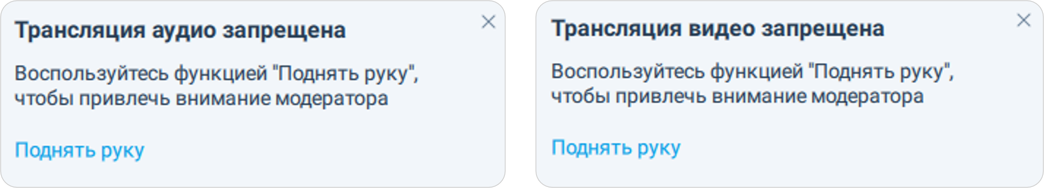 Трансляция аудио / видео запрещена