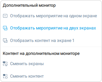 Выбор режима отображения