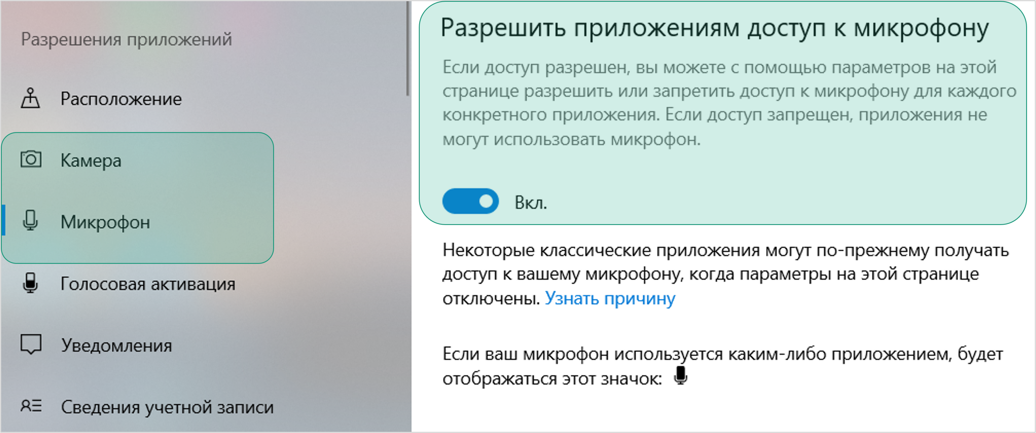 Доступ к оборудованию