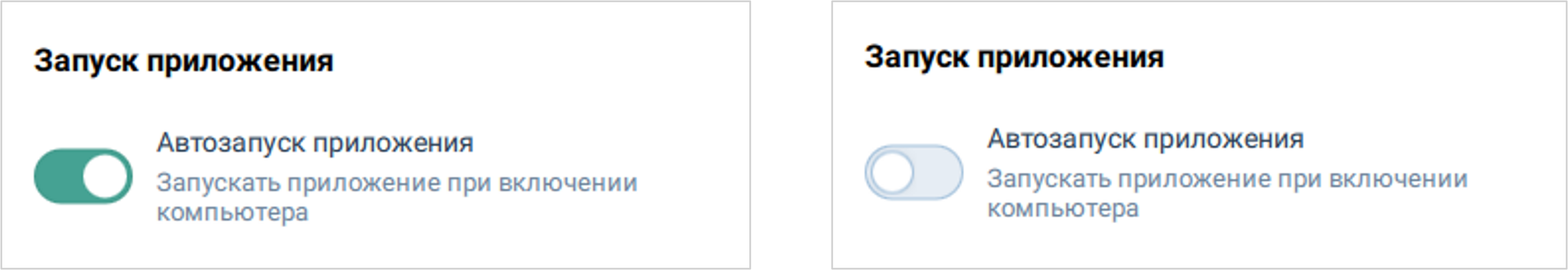 Автозапуск Приложения