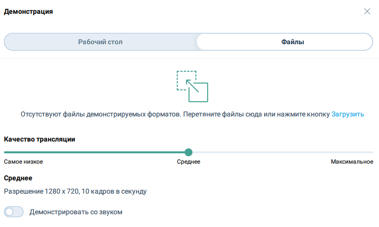 Виды демонстрации дополнительного контента