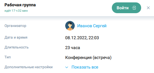 Информация о мероприятии для рядового участника