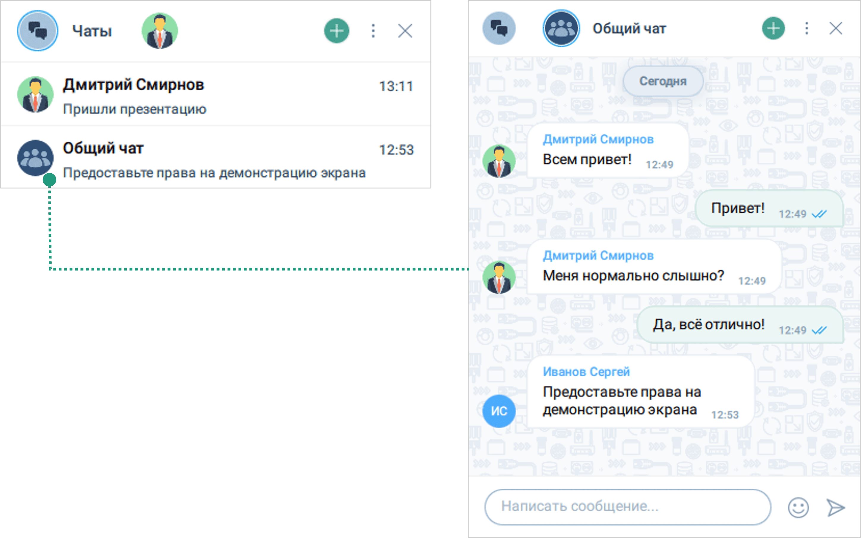 Общий чат мероприятия