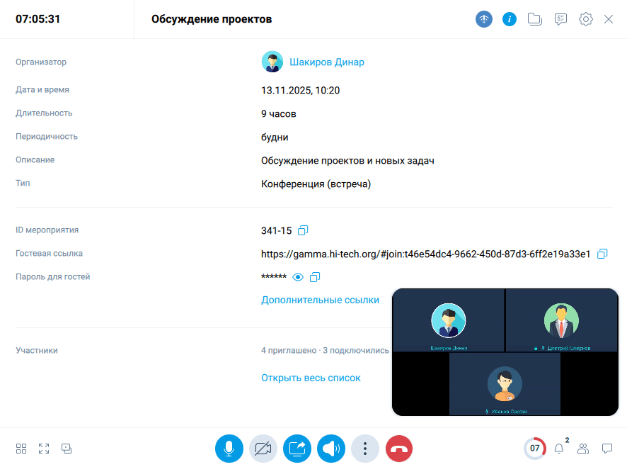 Режим Картинка в картинке (основная область трансляции видна)