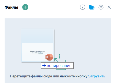 Загрузка файла в мерпориятие