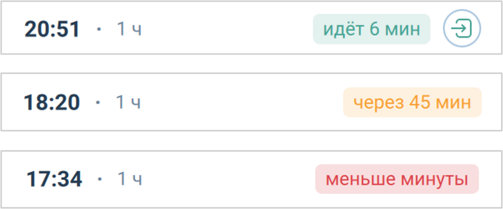 Статусы мероприятия