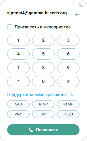 Вызов VVoIP-пользователя