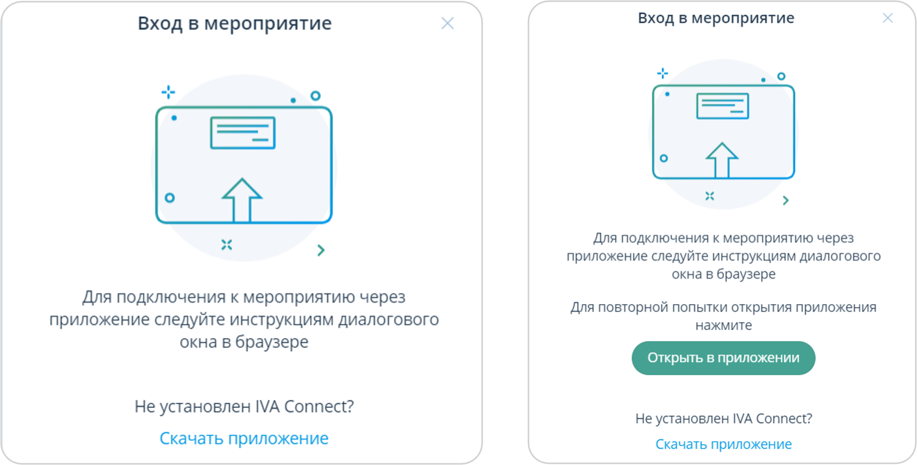 Скачать приложение