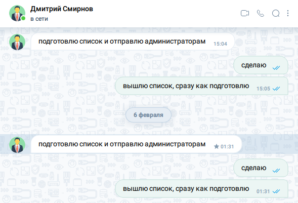 Выделение избранного сообщения в истории чата