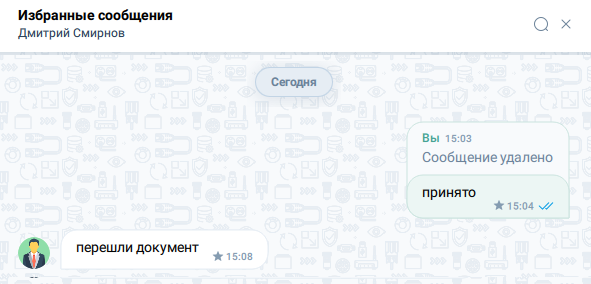 Список избранных сообщений