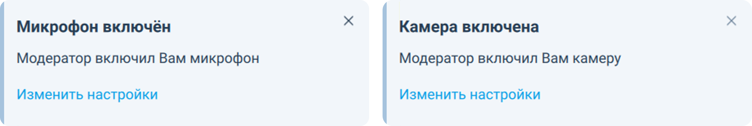 Уведомление о включении микрофона / камеры