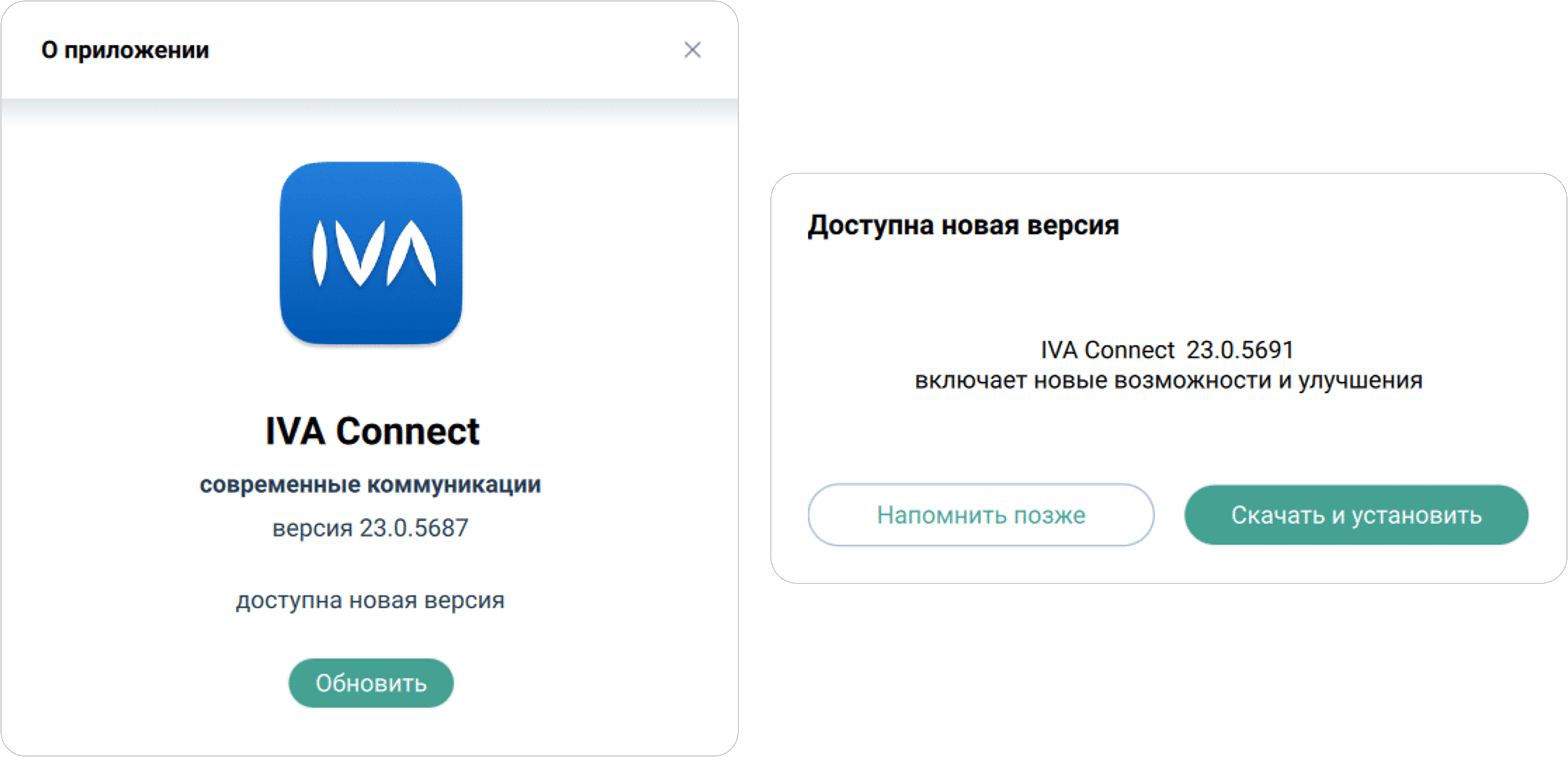 Информация о версии приложения