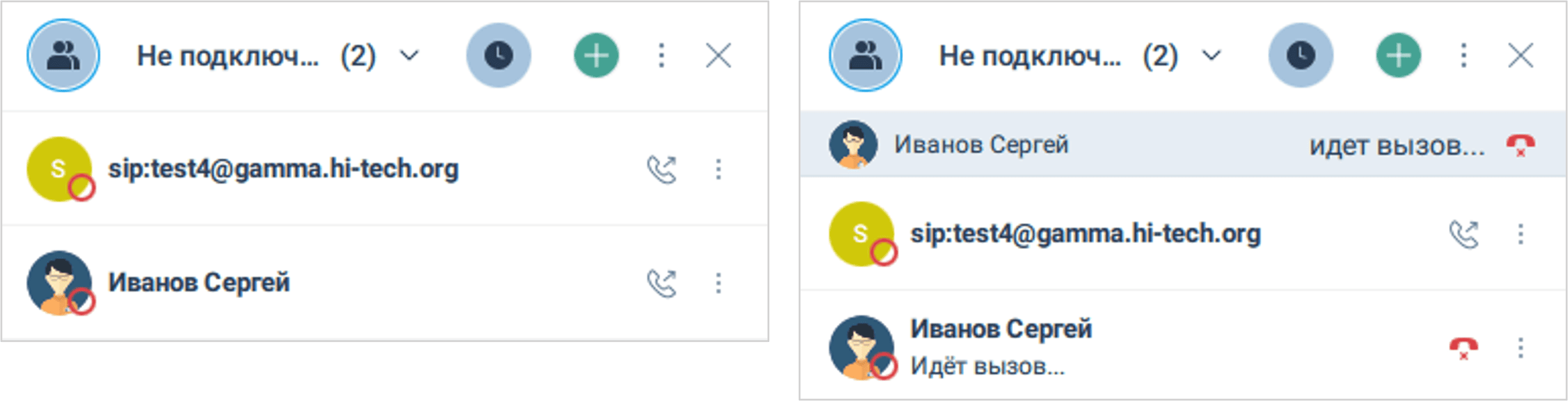 Не подключившиеся участники