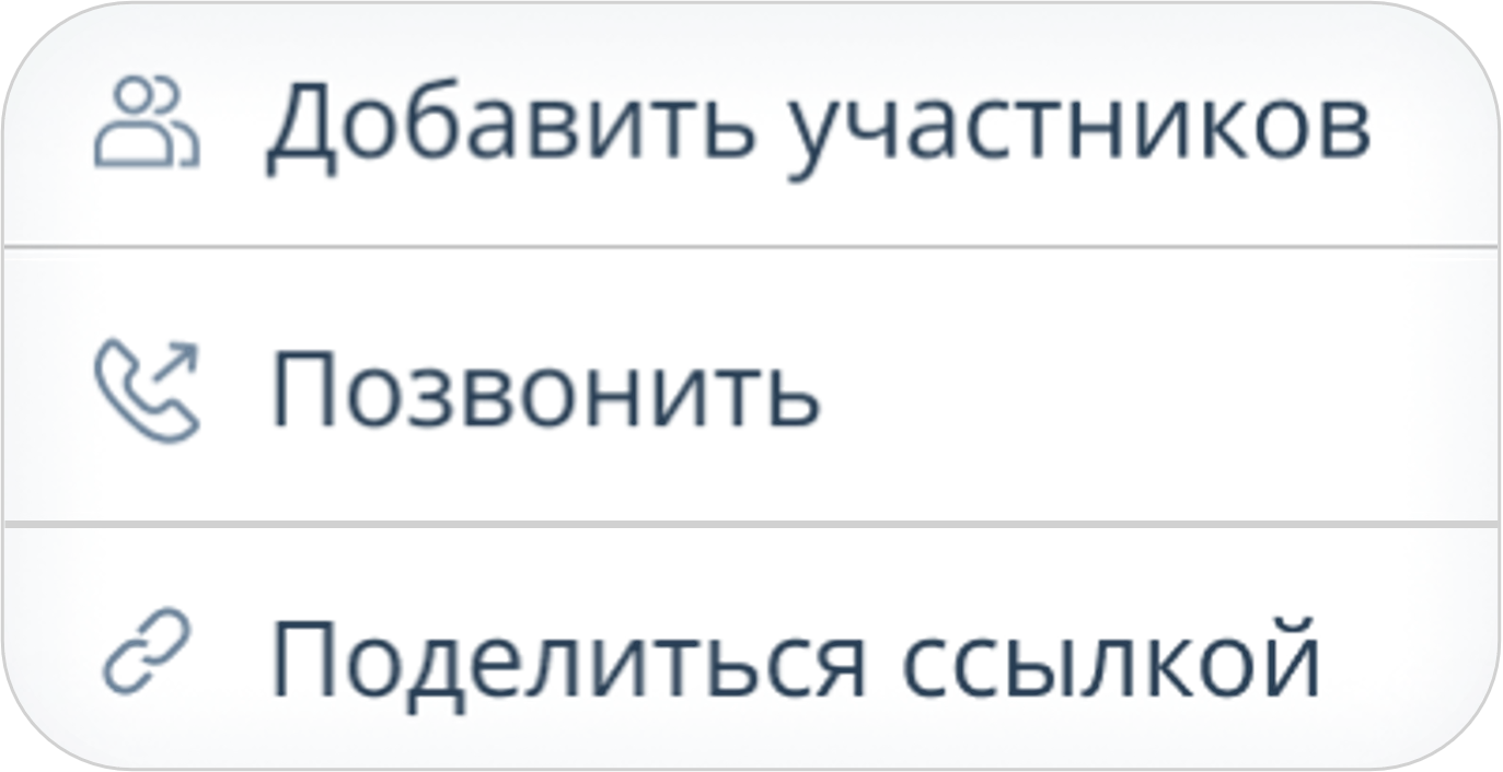 Вызов выпадающего меню для добавления пользователя
