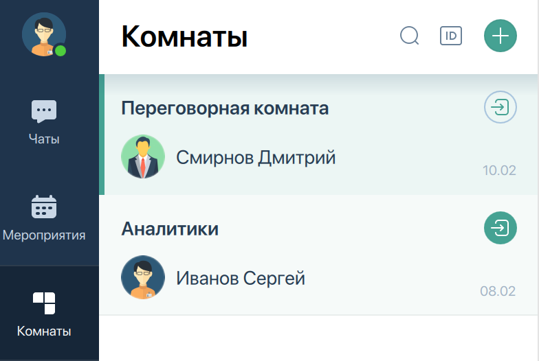 Список комнат