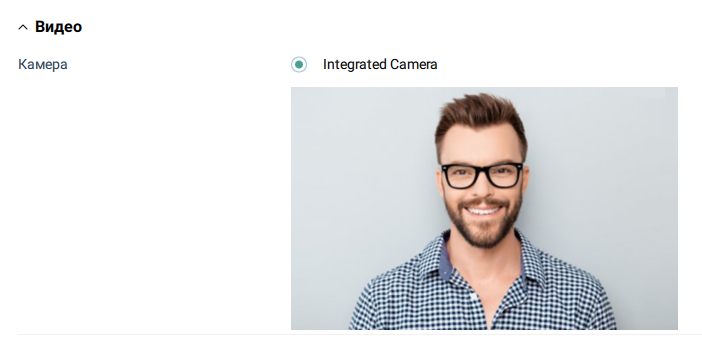 Настройка видео