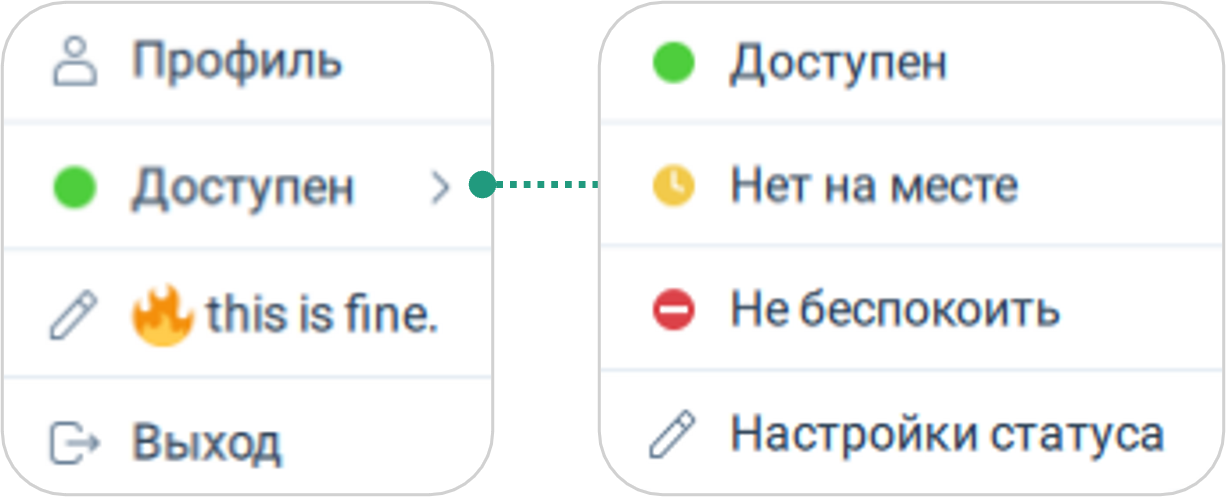 Статус профиля и подпись к статусу
