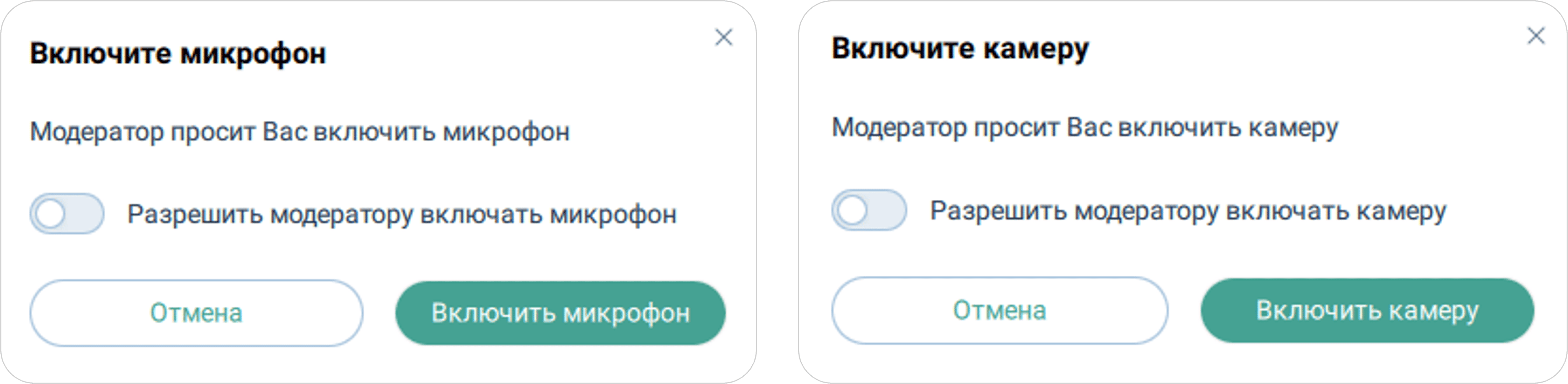 Предложение о включении микрофона / камеры