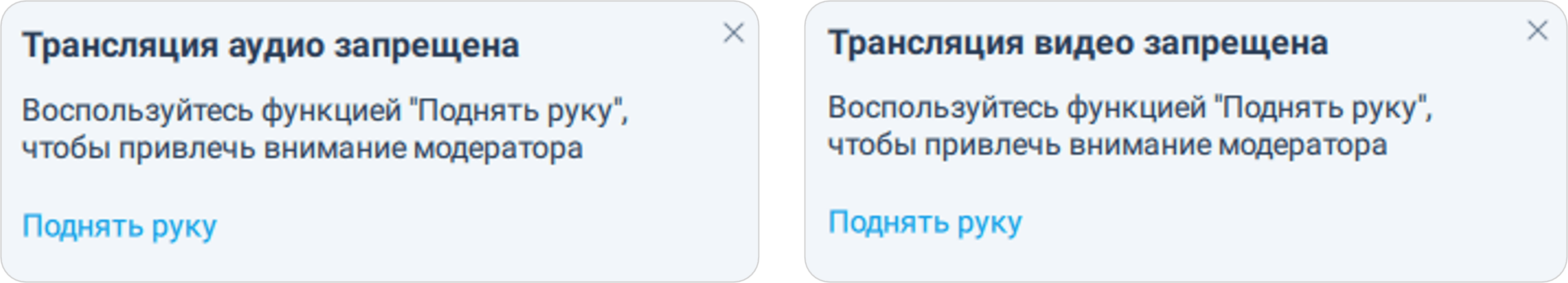Трансляция аудио / видео запрещена