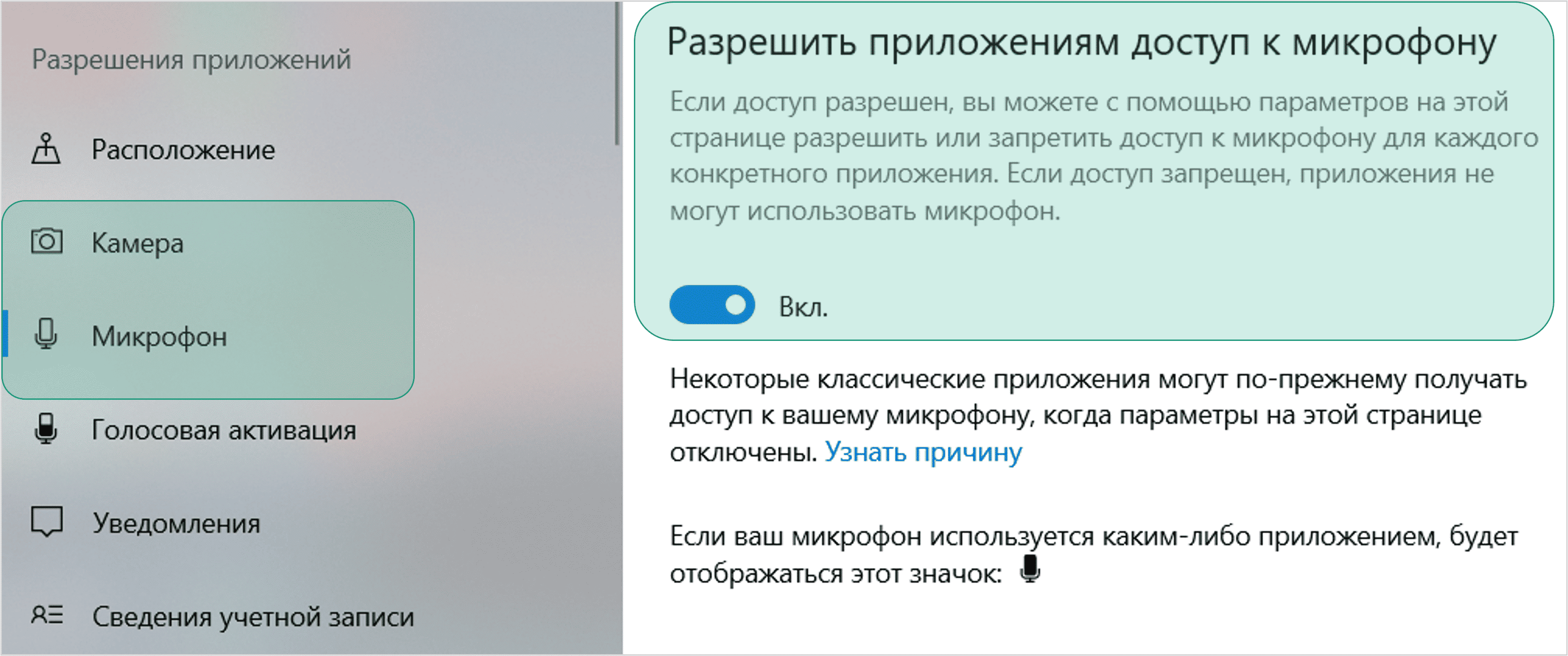 Доступ к оборудованию