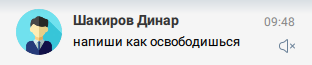 Карточка чата