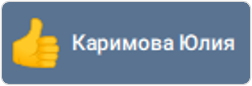 Оповещение о реакции
