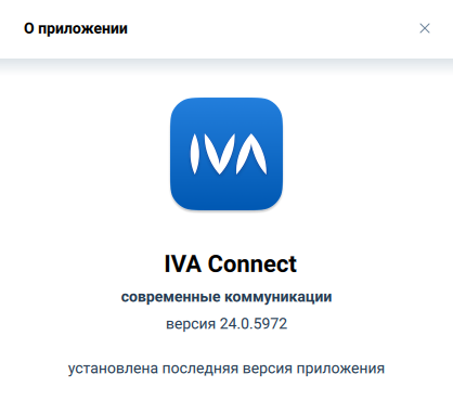 О приложении