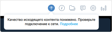 Нестабильное соединение