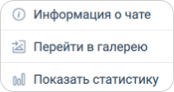 Контекстное меню звонка