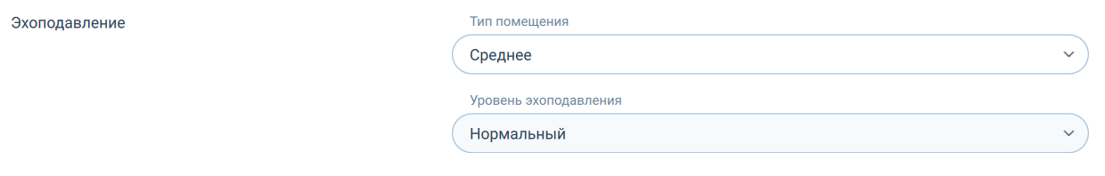 Выбор типа помещения