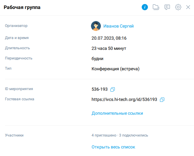 О мероприятии