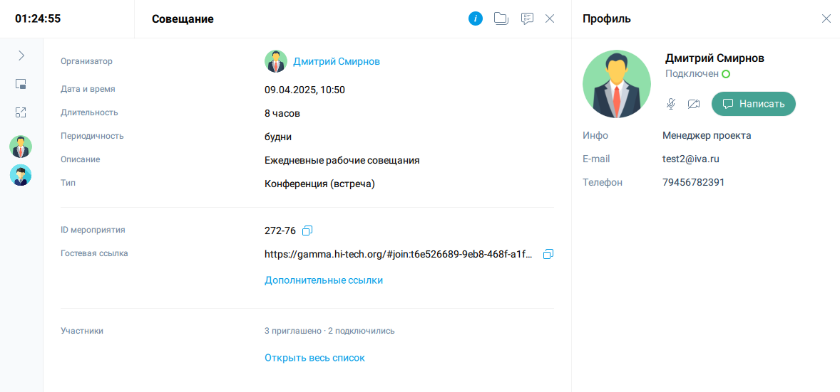 Информация об Организаторе мероприятия