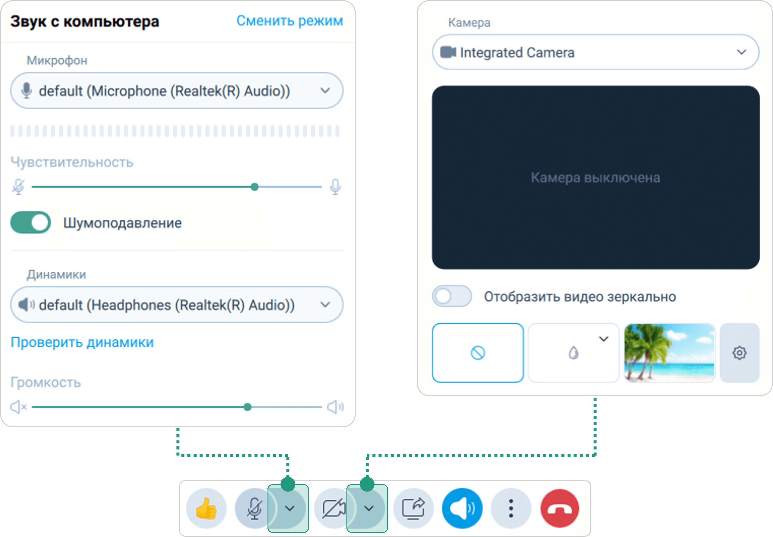 Настройки оборудования