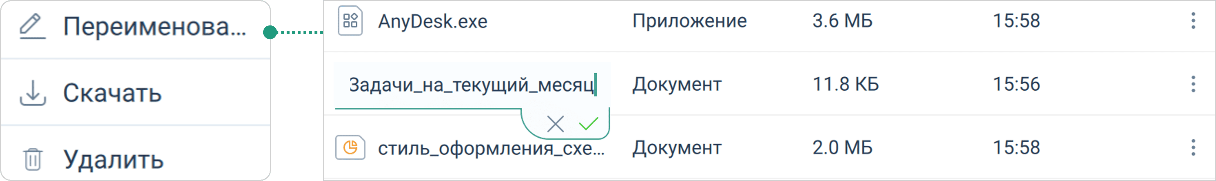 Контекстное меню файла мерпориятия