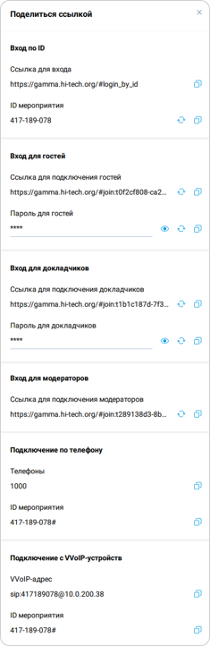 Ссылки для входа