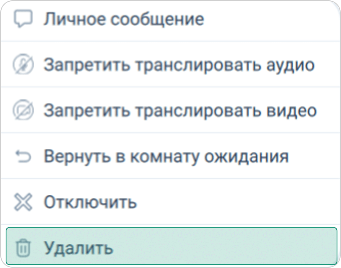 Контекстное меню участника активного мероприятия