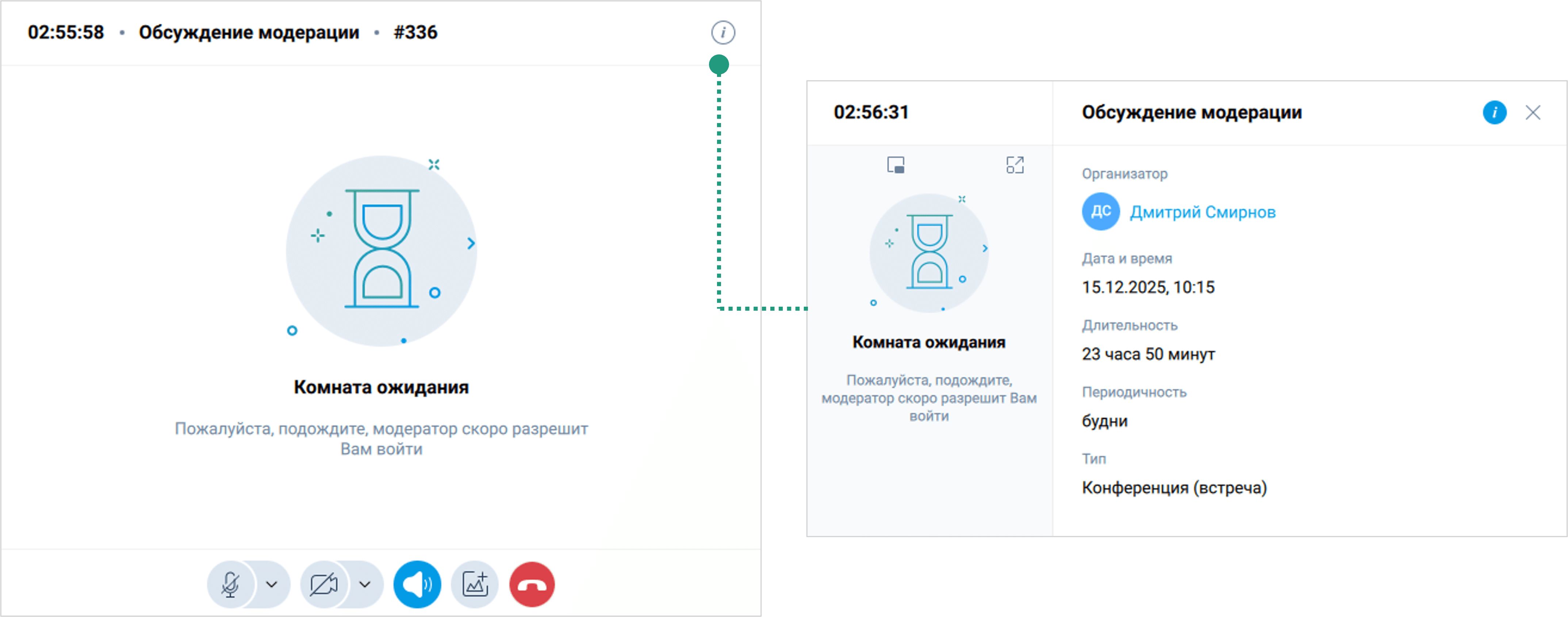 Комната ожидания