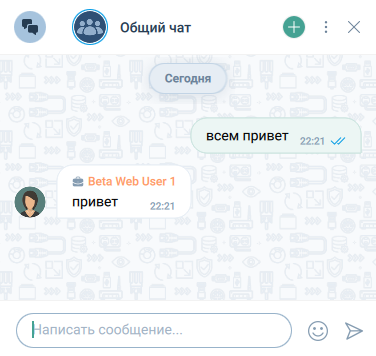 Сообщение от федеративного пользователя